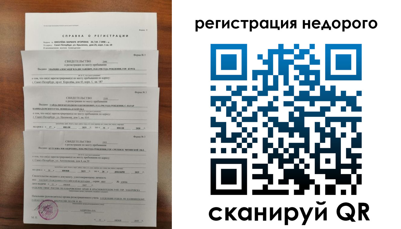 временная регистрация купить в Верхнем Тагиле