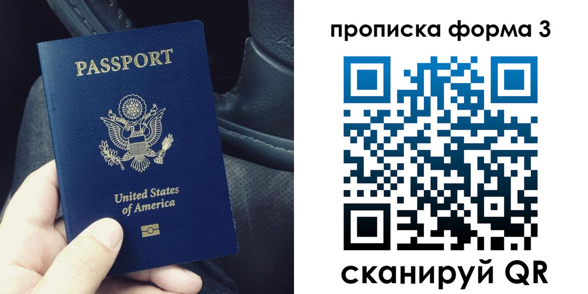 прописка гарантия в Верхнем Тагиле