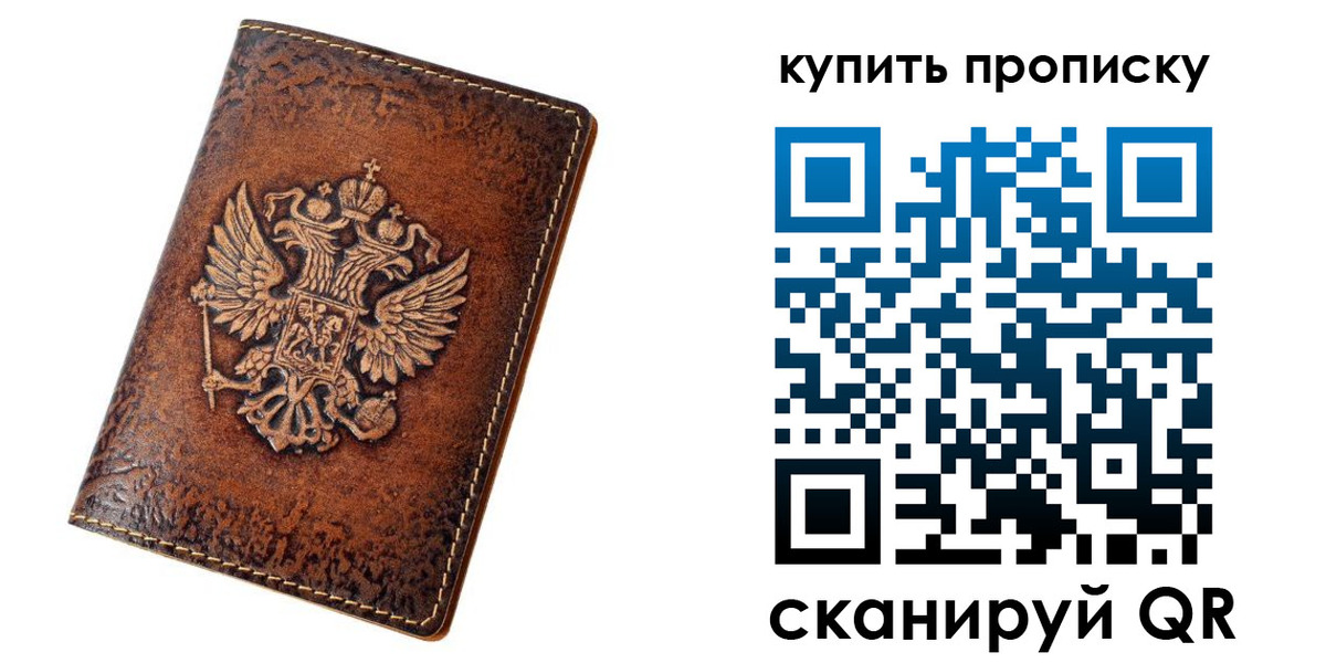 прописка от собственника в Верхнем Тагиле