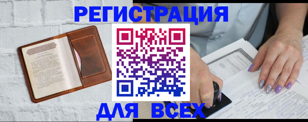 временная регистрация в Верхнем Тагиле