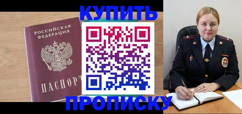 прописка гарантия в Верхнем Тагиле