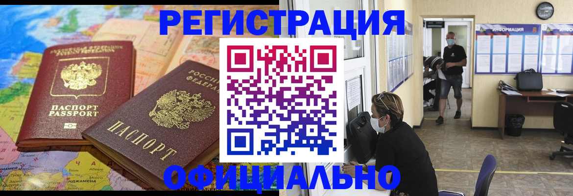 временная регистрация поиск в Верхнем Тагиле